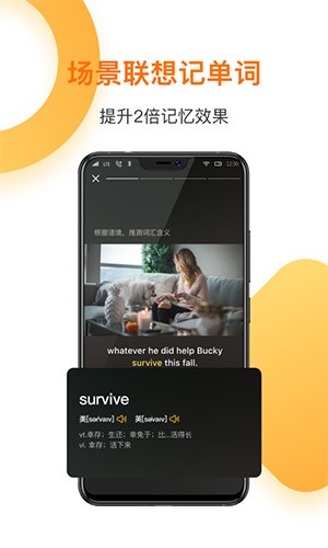 一點英語安卓手機(jī)版