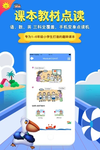 同步學(xué)廣州版官方版