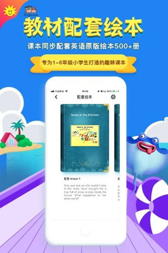 同步學(xué)廣州版官方版