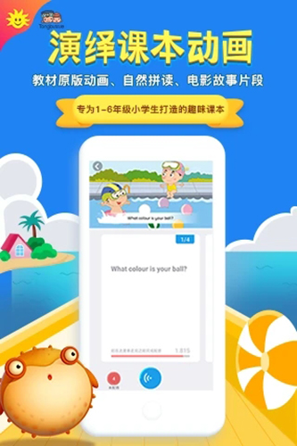 同步學(xué)廣州版官方版