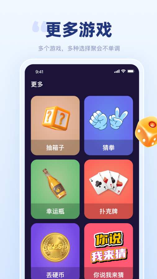 聚會寶標(biāo)準(zhǔn)版