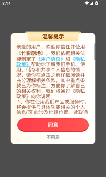 竹影劇場最新版