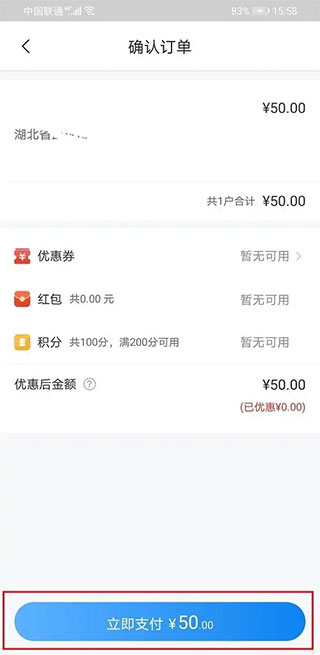 網(wǎng)上國網(wǎng)安卓版