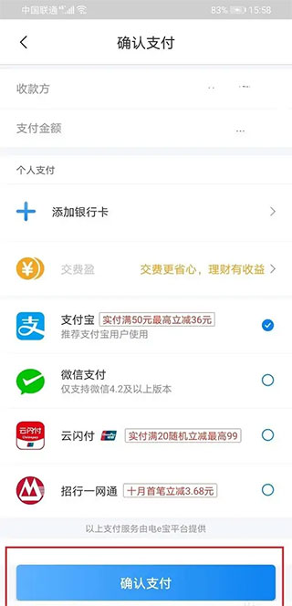 網(wǎng)上國網(wǎng)安卓版