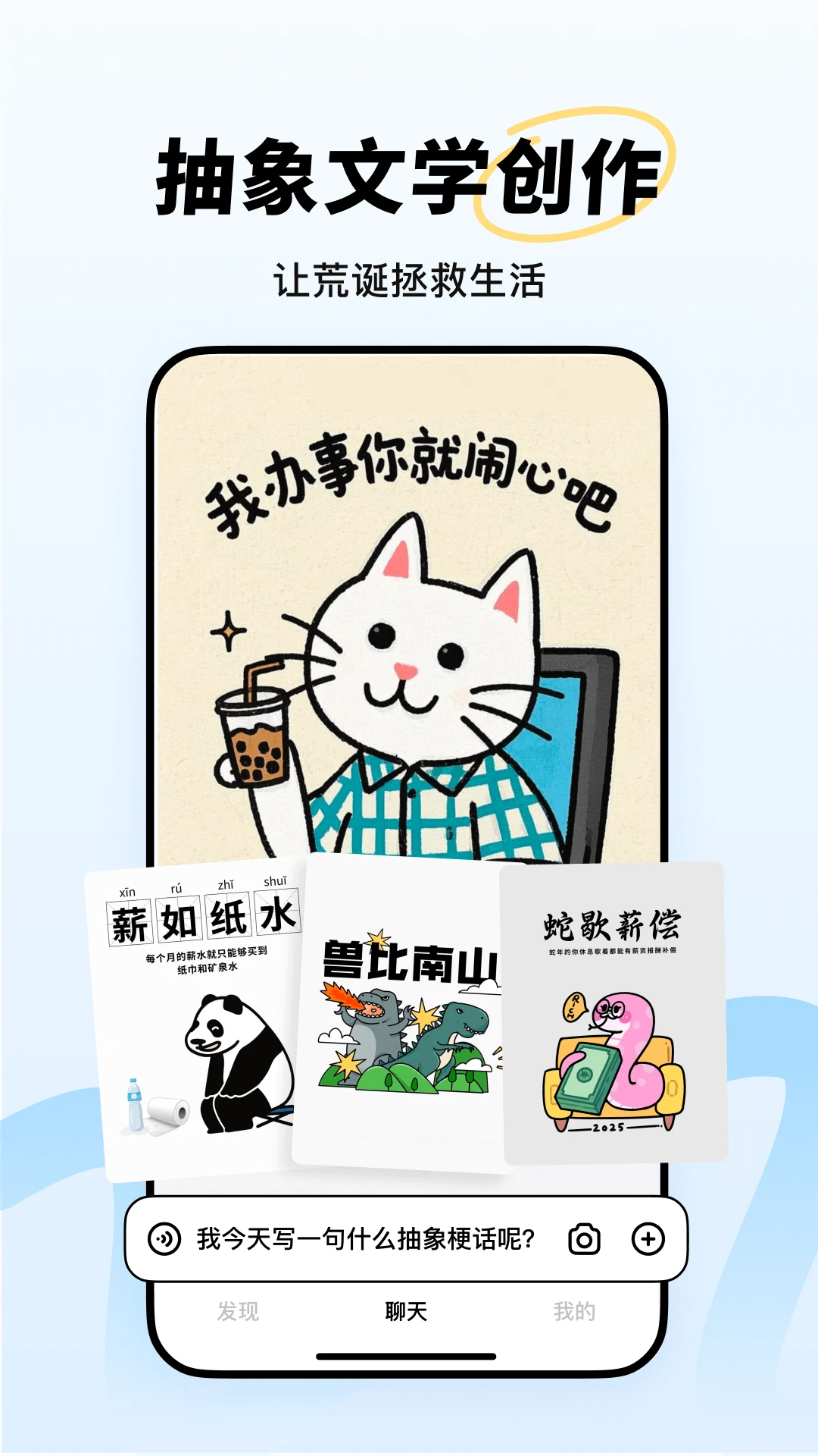 躍問官方版