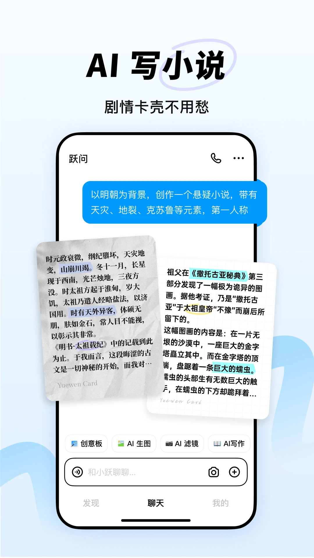 躍問官方版