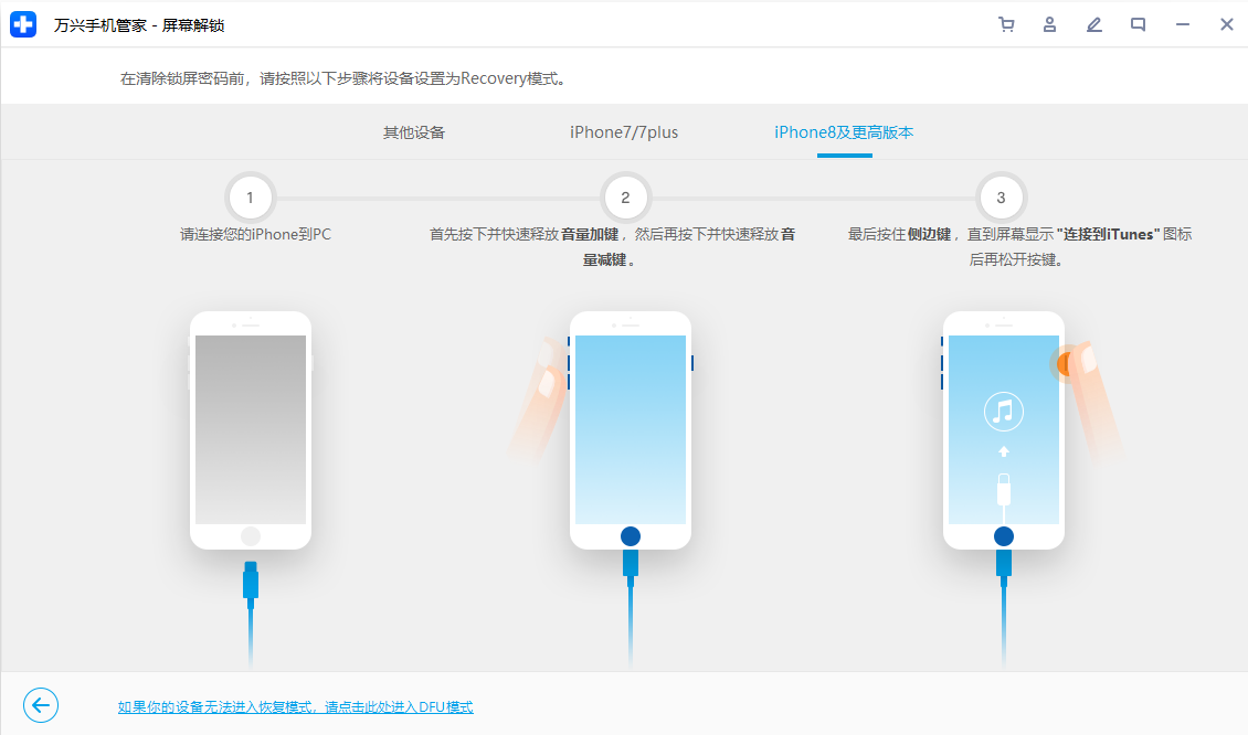 萬興手機(jī)管家PC版