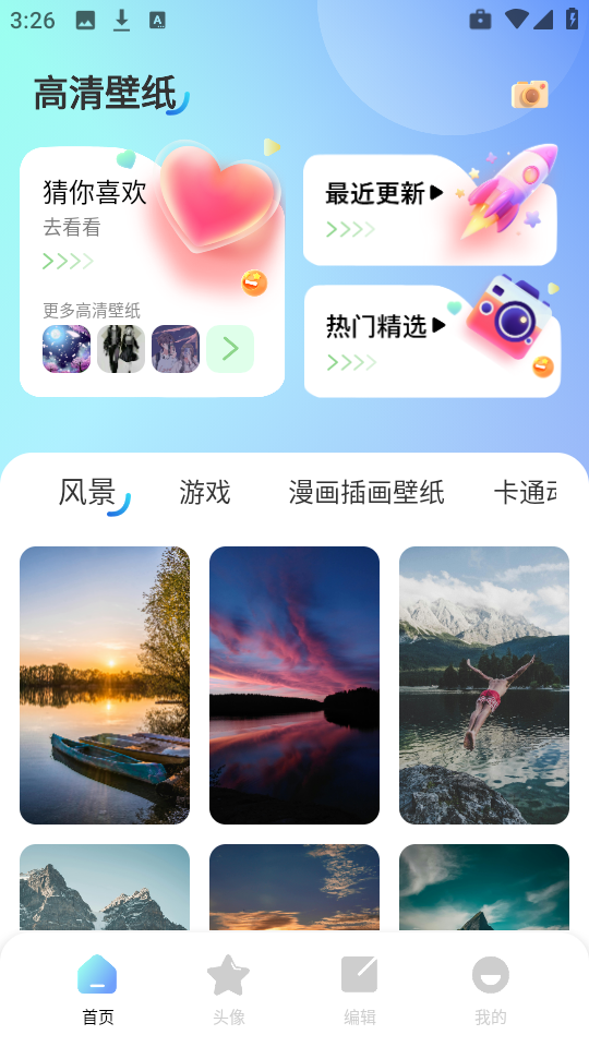元壁紙最新版