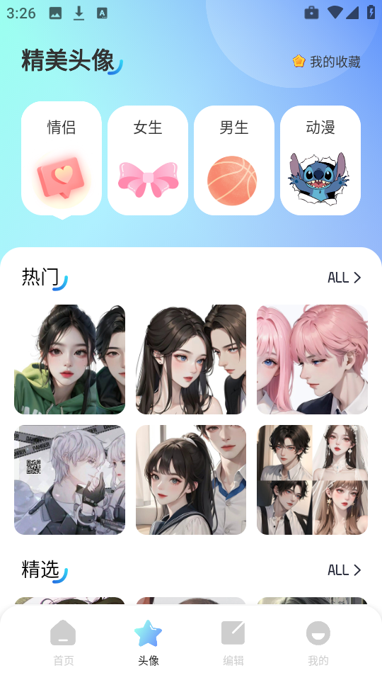 元壁紙最新版