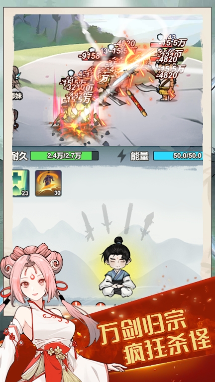 我鍛劍超神手機版