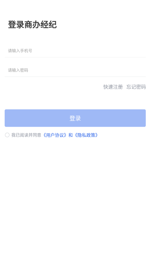 商辦經紀優(yōu)化版