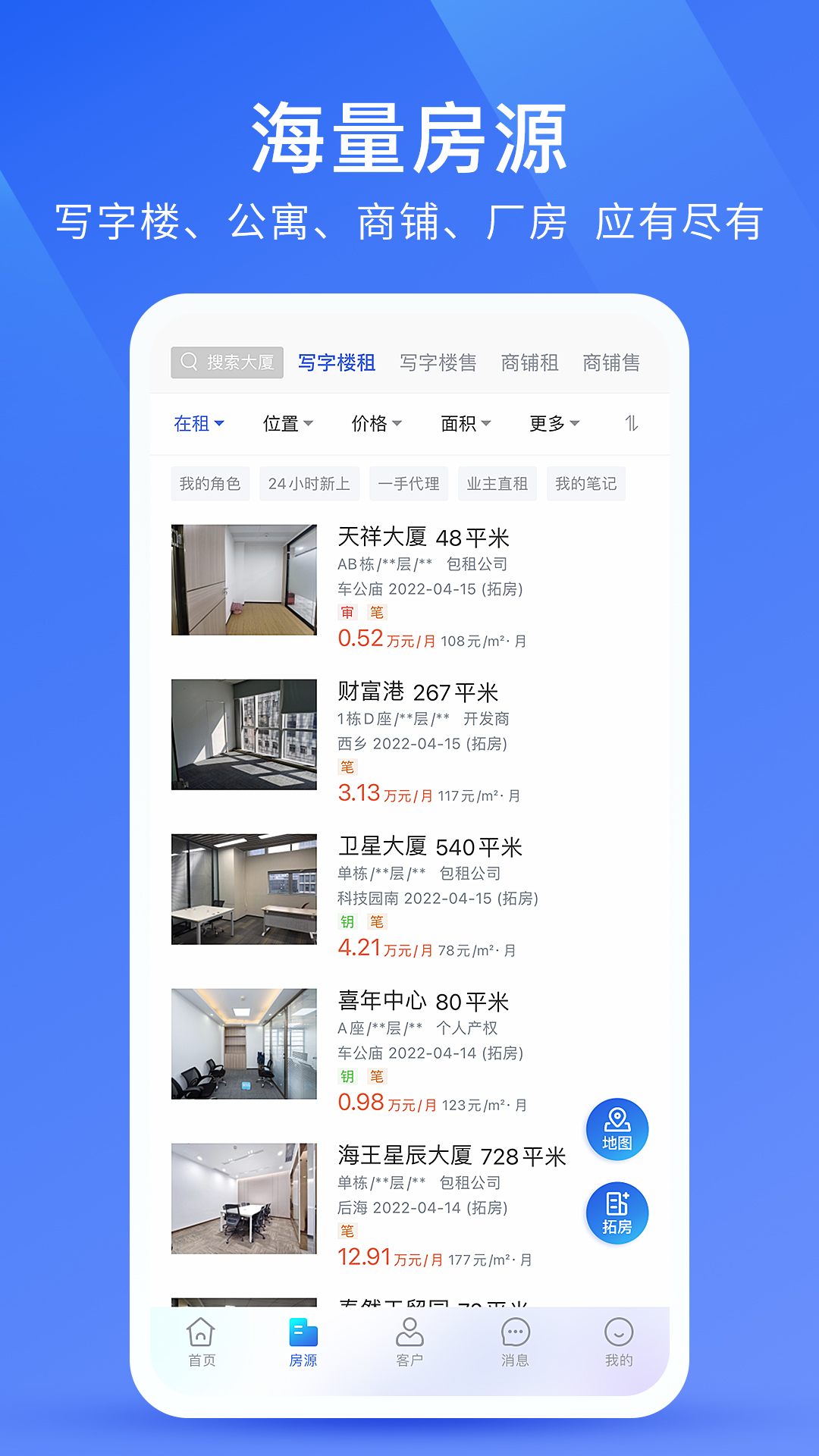 商辦經紀優(yōu)化版