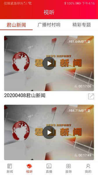 精致君山手機官網(wǎng)版