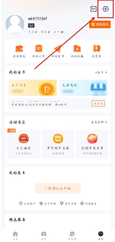 太平洋汽車網(wǎng)手機(jī)最新版