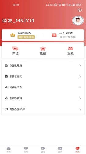 龍港新聞手機(jī)客戶端