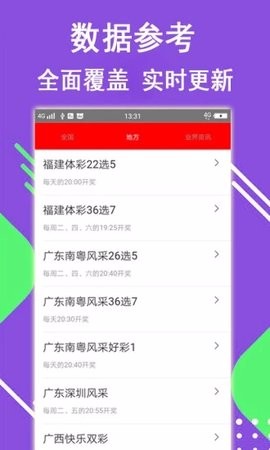 彩5彩票2025最新版本
