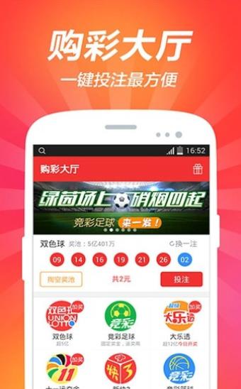 88彩票官網(wǎng)app