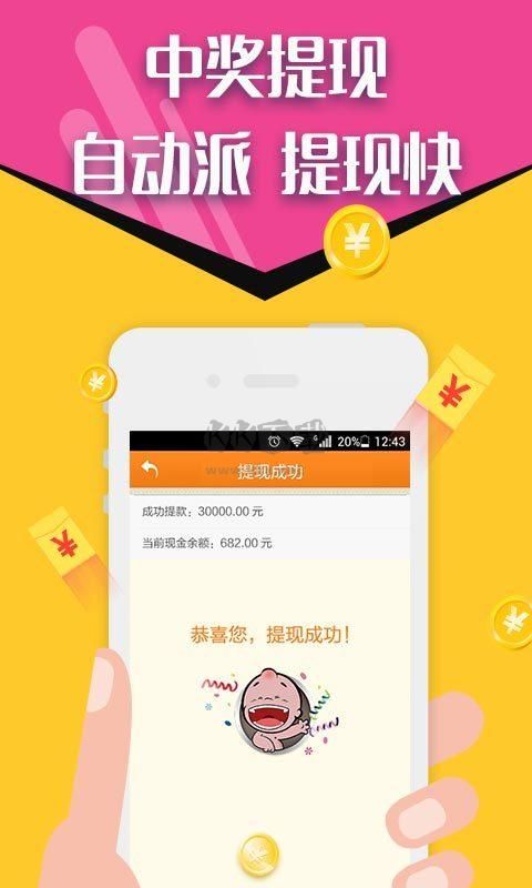 新彩網(wǎng)開獎(jiǎng)結(jié)果app正版