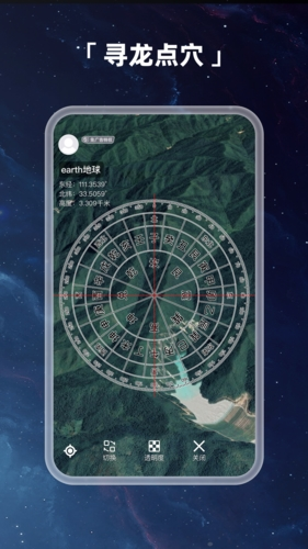 earth地球手機(jī)最新版