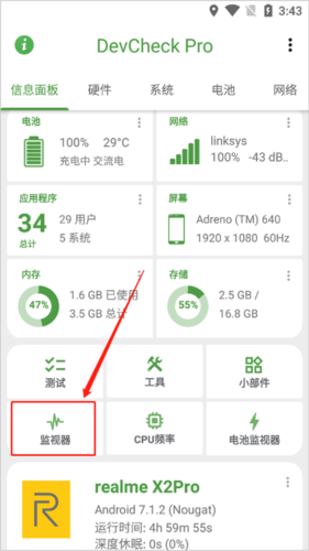 DevCheckPro專業(yè)版