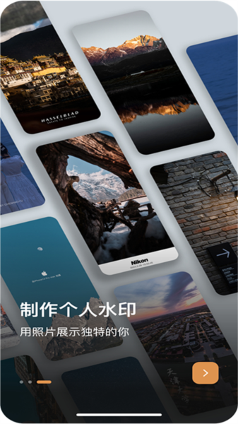 邊框水印大師app