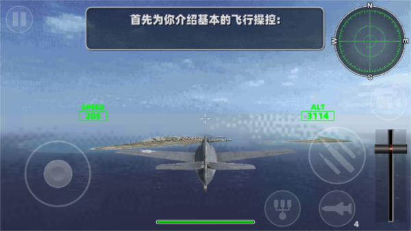 飛機駕駛挑戰(zhàn)手游