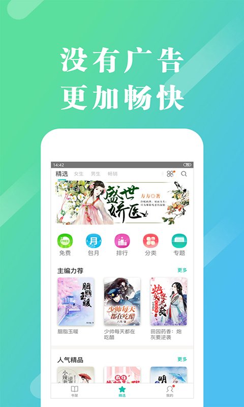 來看閱讀正式版