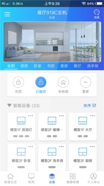 時刻云安卓手機版