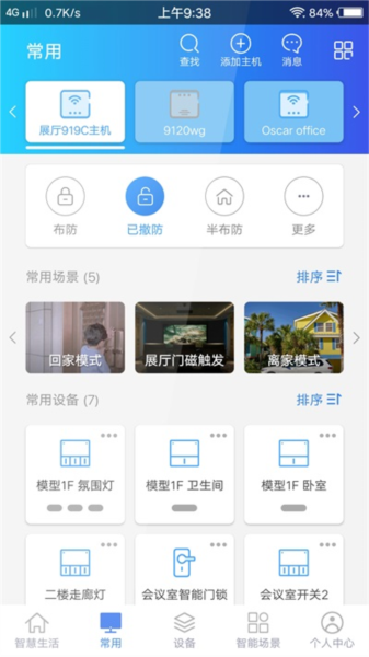 時刻云安卓手機版