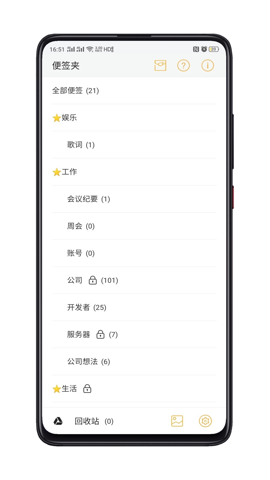 小周便簽移動(dòng)版