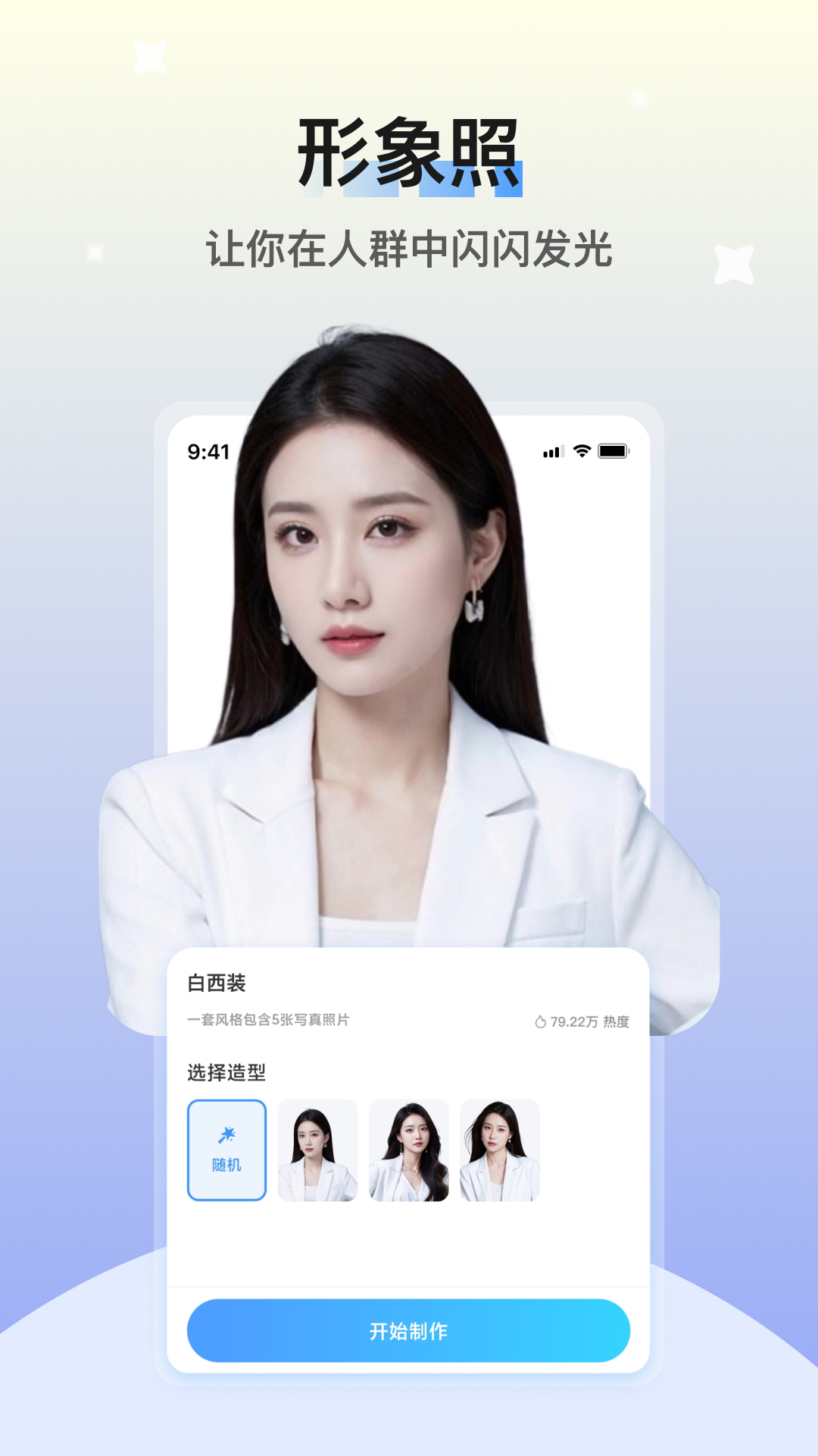 醒藍(lán)AI官方正式版