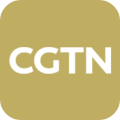 cgtn手機客戶端