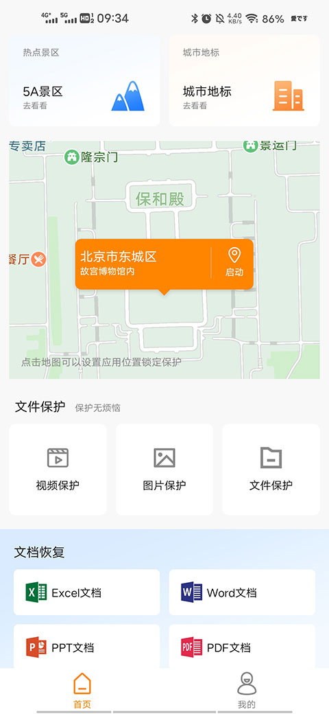 抖商虛擬助手APP