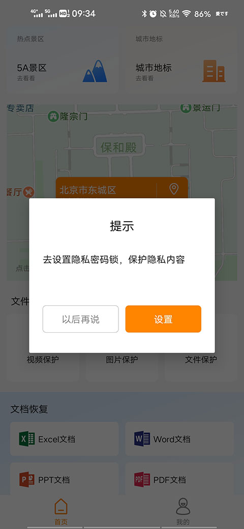抖商虛擬助手APP