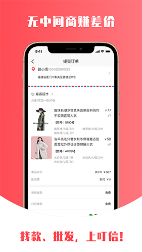 叮信手機(jī)官方版