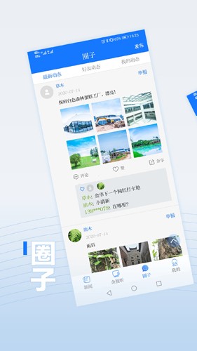 金彩云手機客戶端