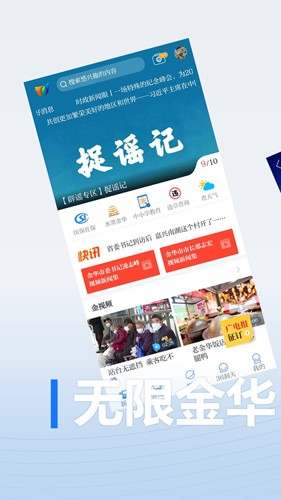金彩云手機客戶端