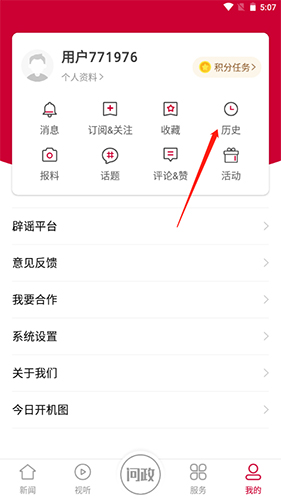 愛青島官方版正版