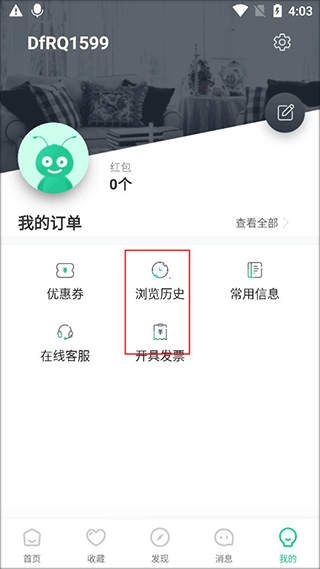 螞蟻短租升級版