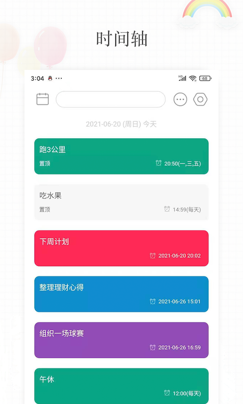 簡(jiǎn)簽專業(yè)版