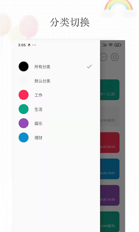 簡(jiǎn)簽專業(yè)版