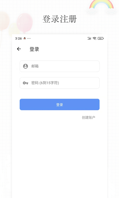 簡(jiǎn)簽專業(yè)版