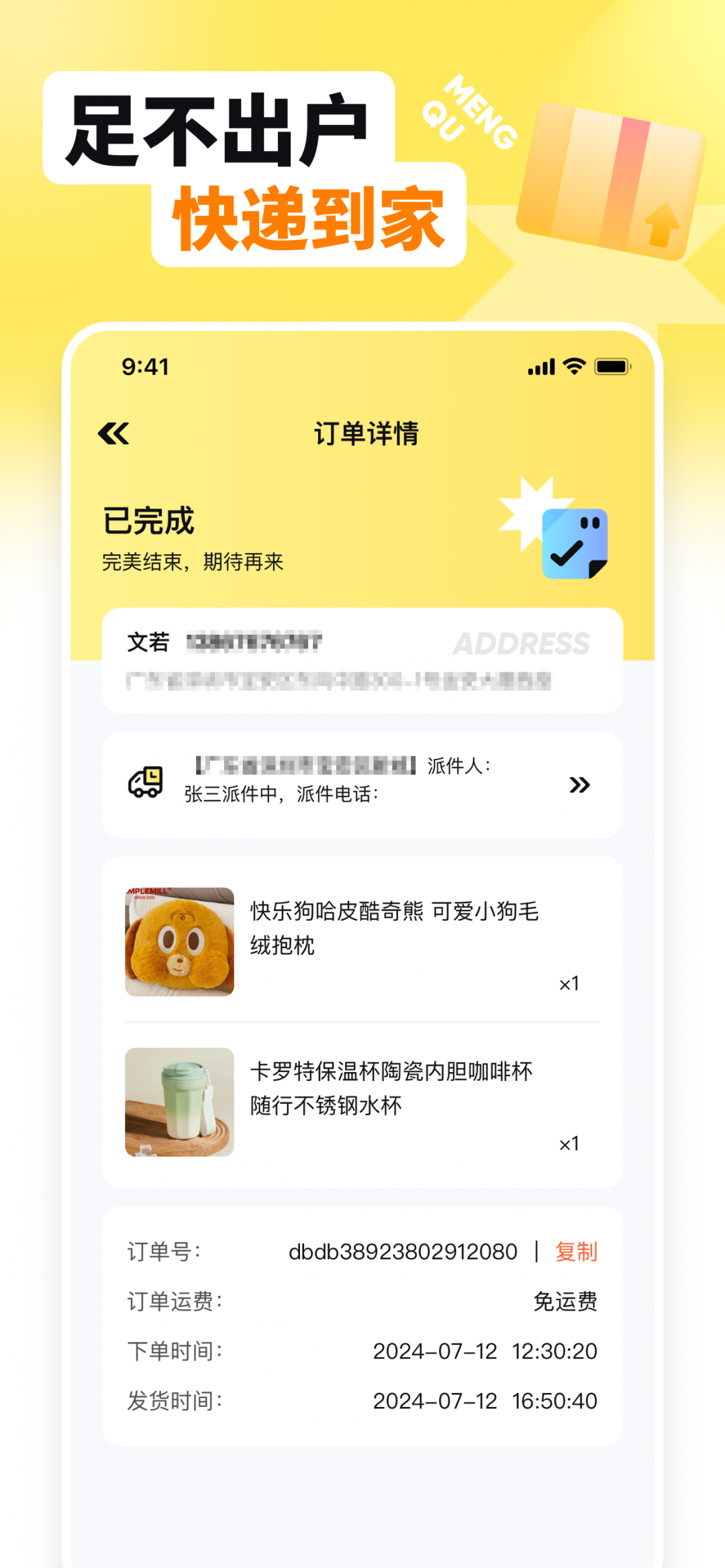 萌趣聯(lián)盟官方正式版