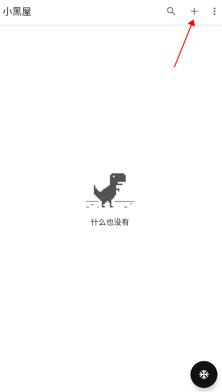 小黑屋(應(yīng)用凍結(jié))