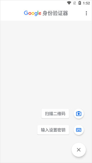 谷歌驗(yàn)證器安卓版