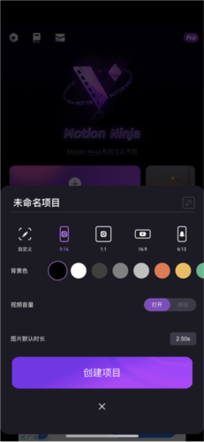 motionninja安卓最新版