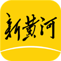 新黃河手機(jī)客戶端