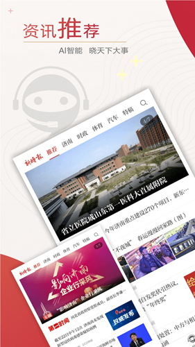 新黃河手機(jī)客戶端