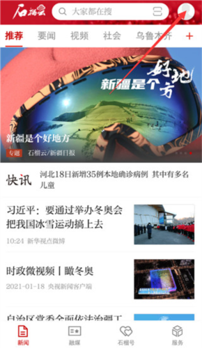 石榴云安卓官方版