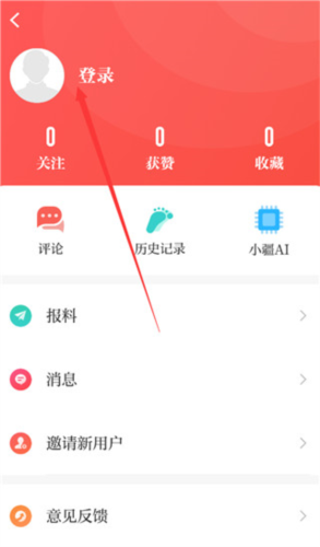 石榴云安卓官方版